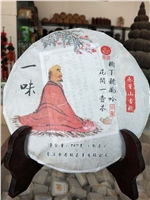 花間一壺茶，樹下聽風(fēng)吟。