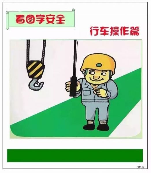 老王，你們在車間難道這樣開行車么？