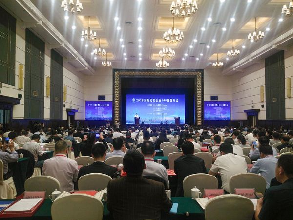 喜報(bào)頻傳！我公司再次榮登“河南省民營(yíng)企業(yè)100強(qiáng)”和“2018河南民營(yíng)企業(yè)制造業(yè)100強(qiáng)"