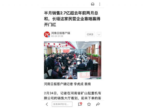 河南礦山做了什么，被多家媒體爭相報道？