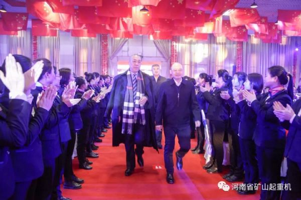 河南礦山｜2019年度企業(yè)年會圓滿成功！