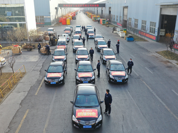 福來啦！河南礦山新春送?；顒诱絾?！